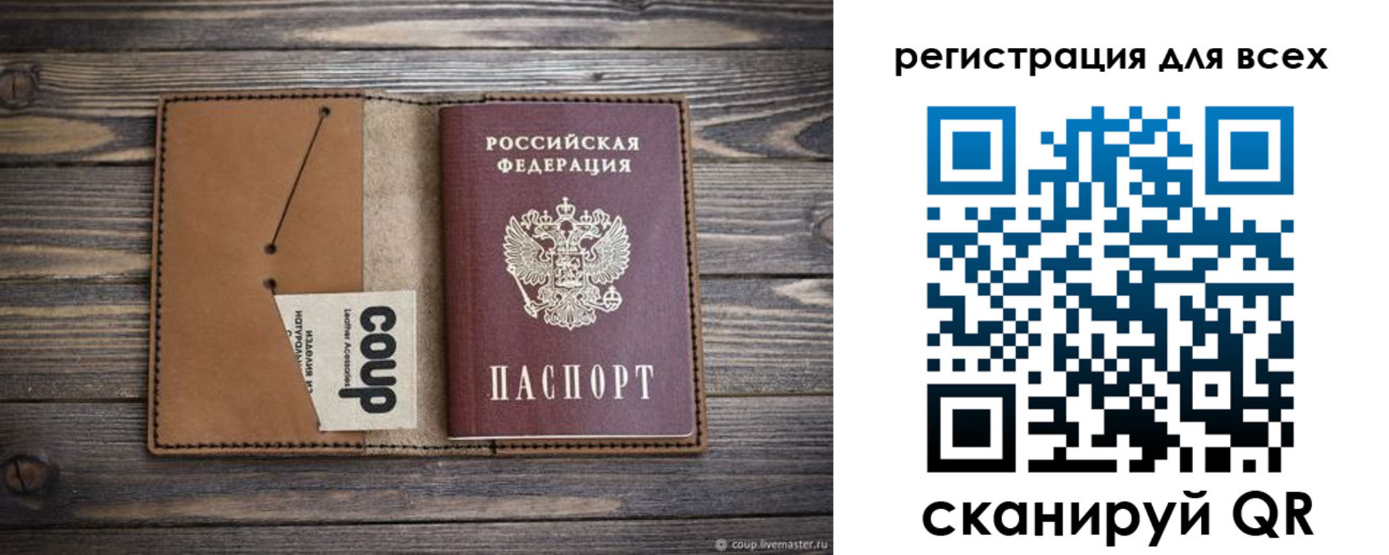 прописка ребенка в Очёре