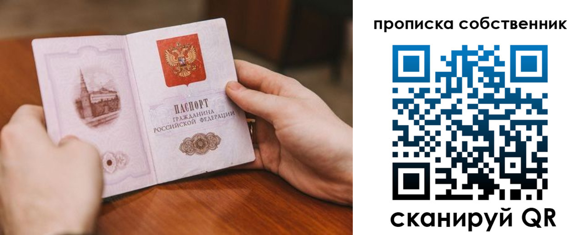 временная регистрация в квартире в Очёре