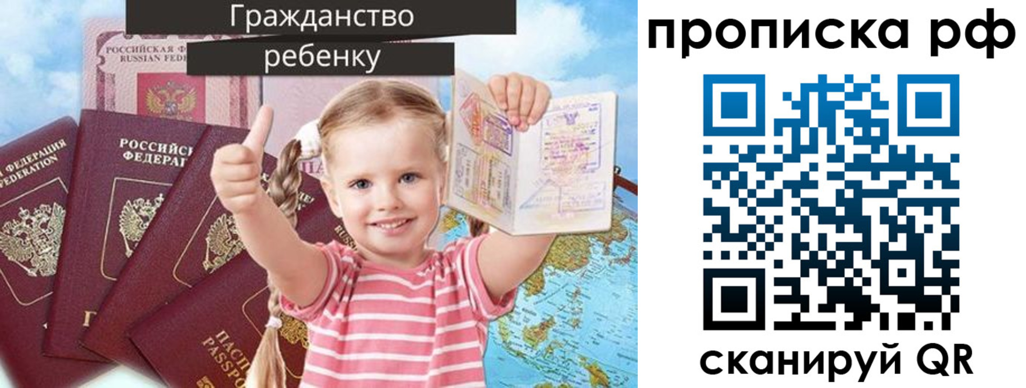 временная регистрация купить в Очёре