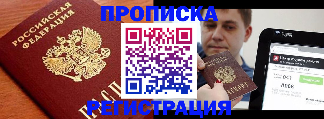 пропишу в квартире в Очёре