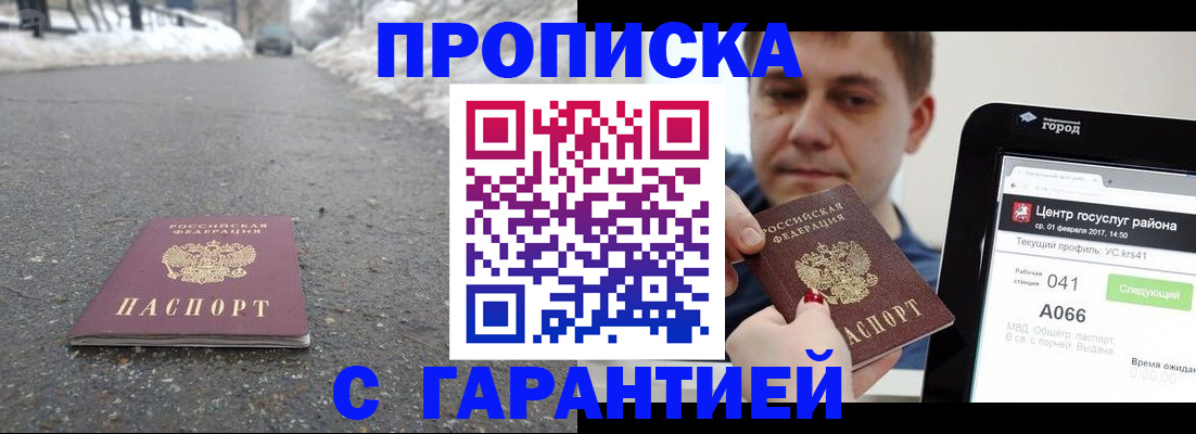 прописка ребенка в Очёре