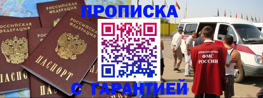 временная регистрация законно в Очёре