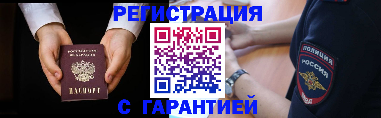 прописка от собственника в Очёре