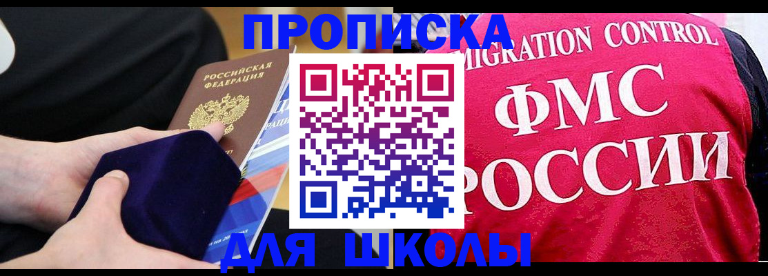 прописка от собственника в Очёре