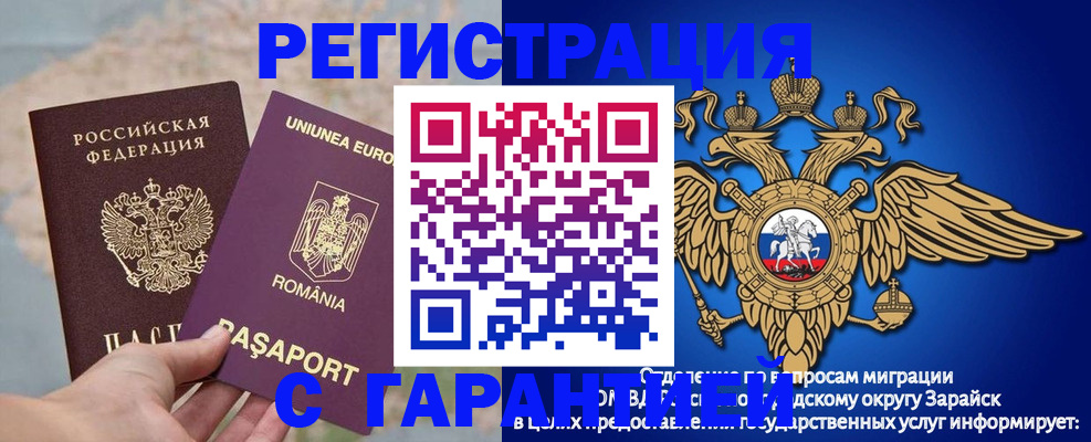 купить прописку в Очёре