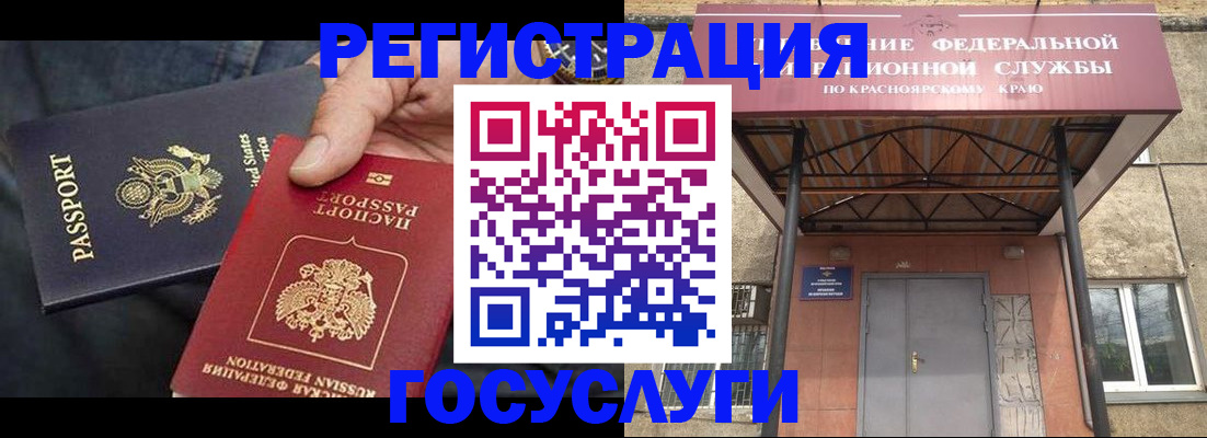 прописка для работы в Очёре